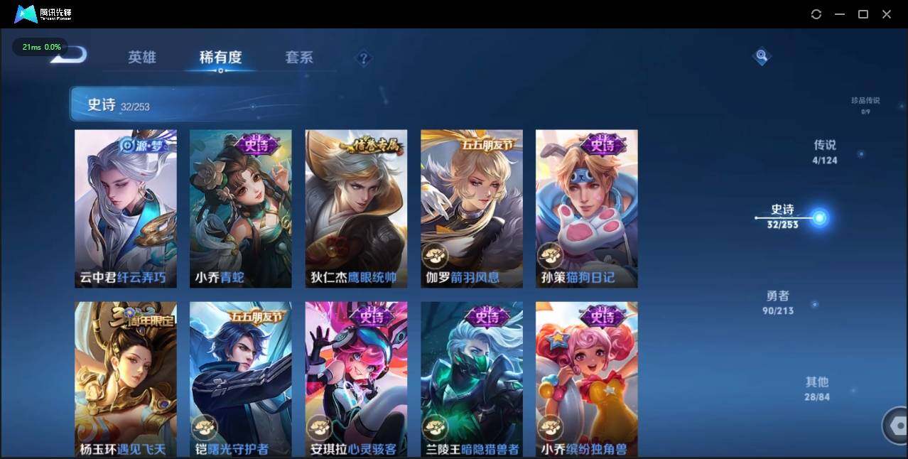 WZLE3187653王者荣耀账号详情图15