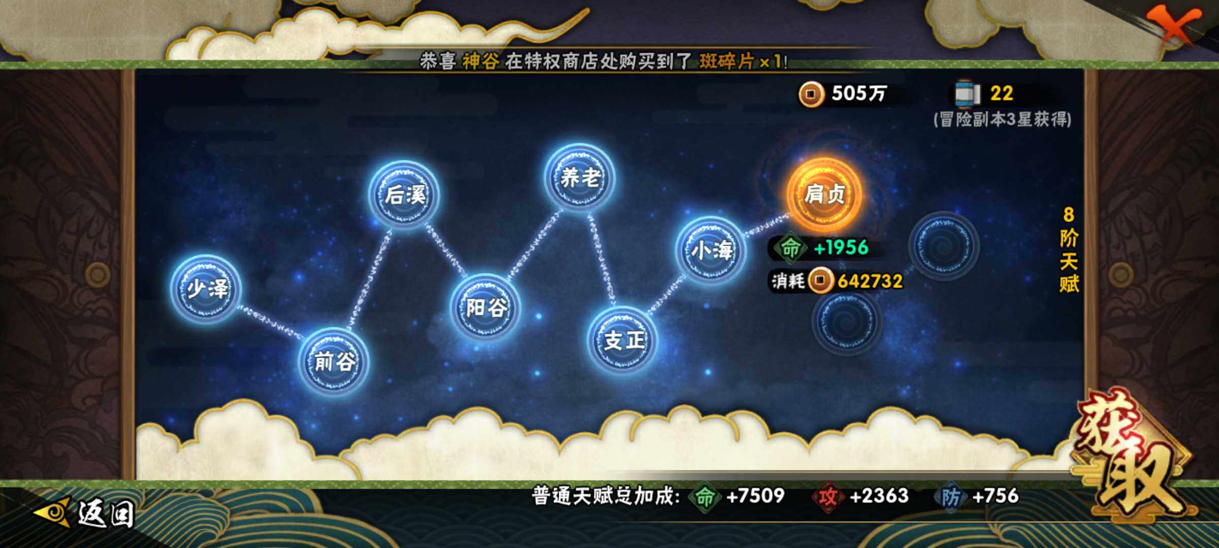 HYJM312854火影忍者账号详情图9 HYJM312854火影忍者账号详情图9