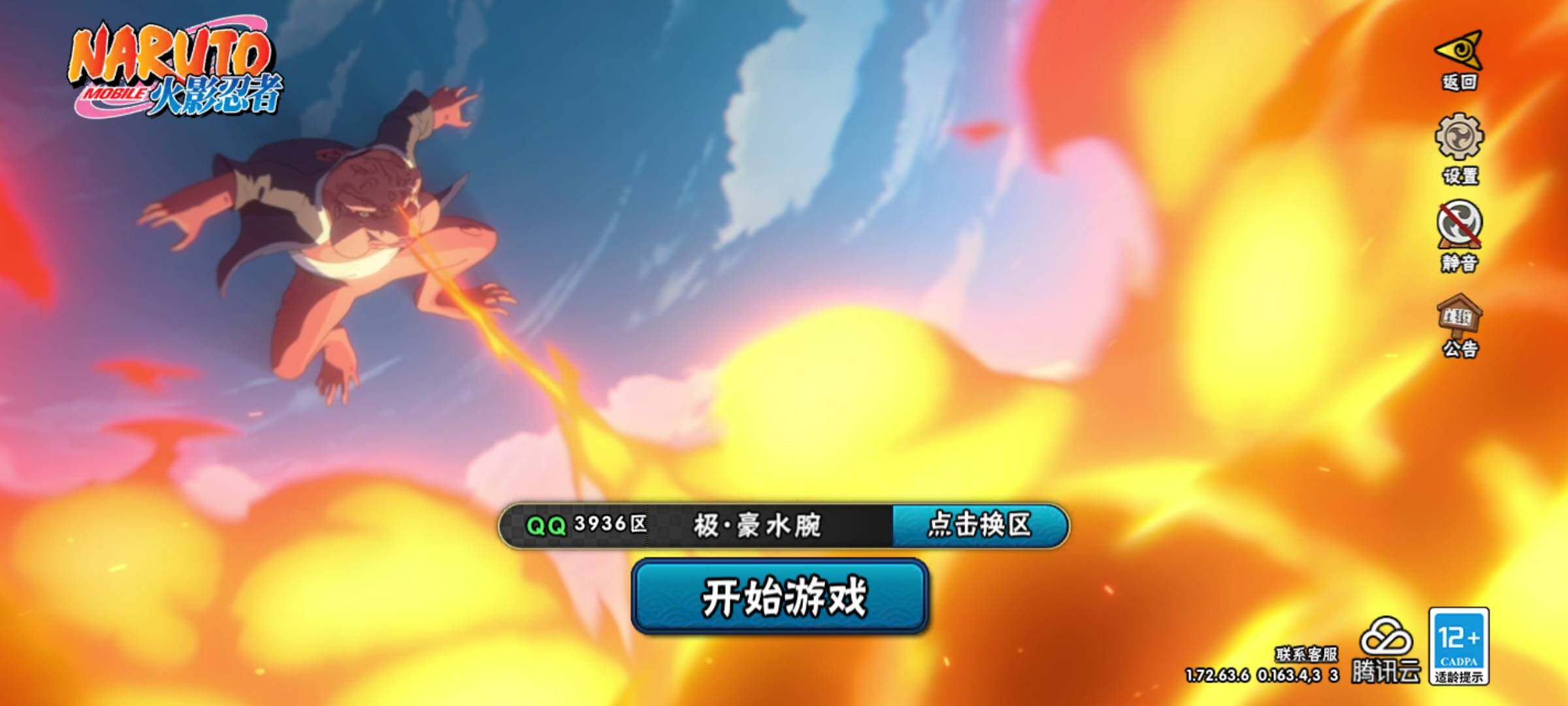 HYJM312987火影忍者账号详情图2 HYJM312987火影忍者账号详情图2