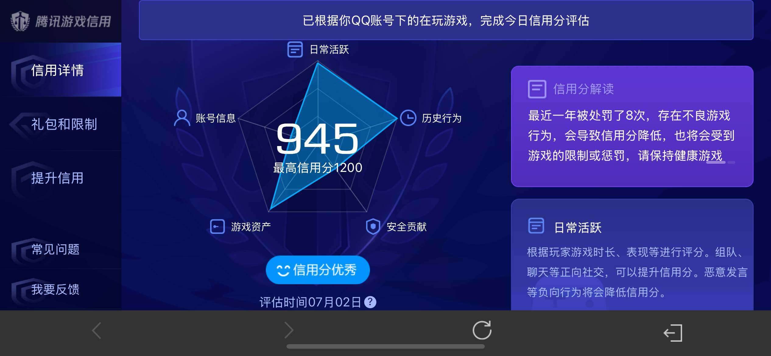 WZ033188475王者荣耀账号详情图9 WZ033188475王者荣耀账号详情图9
