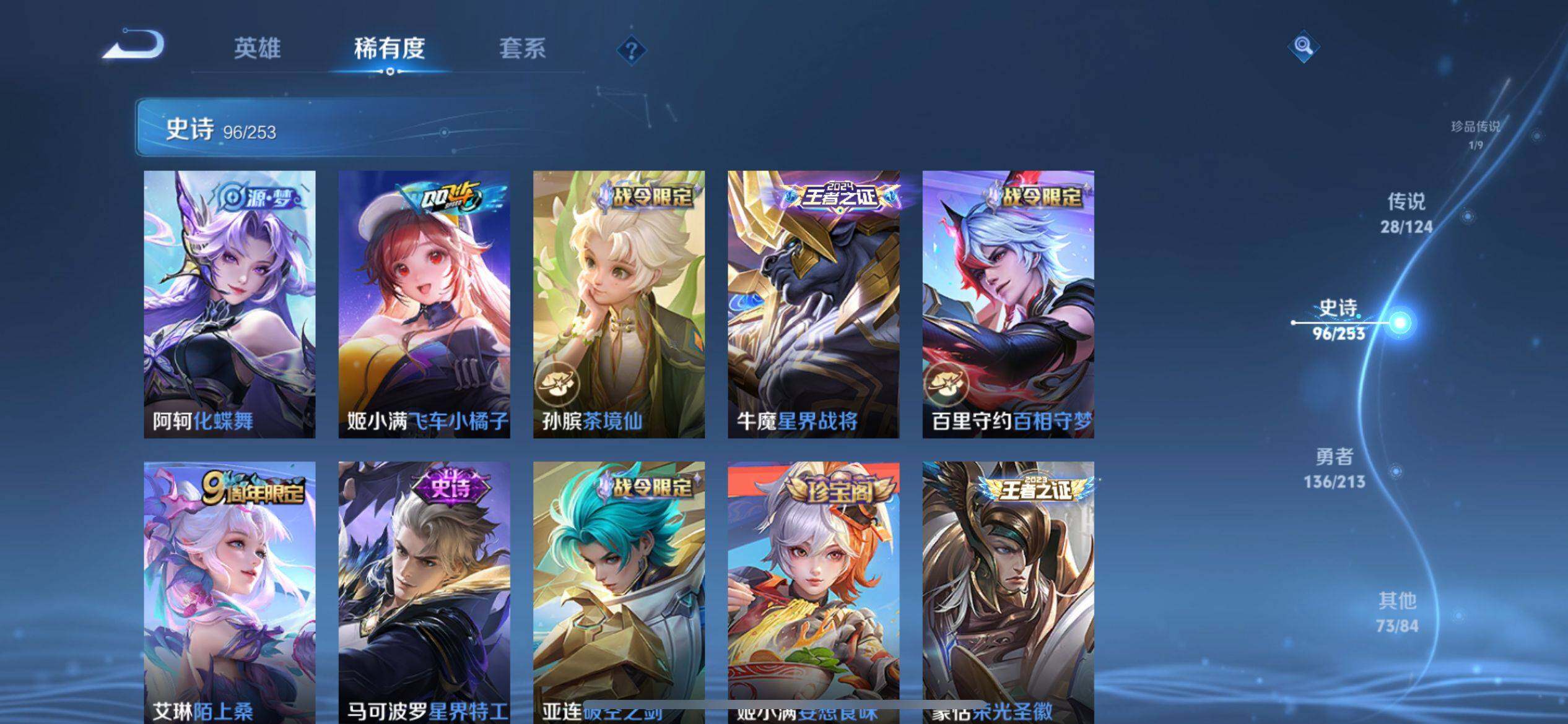 WZ033188475王者荣耀账号详情图12 WZ033188475王者荣耀账号详情图12
