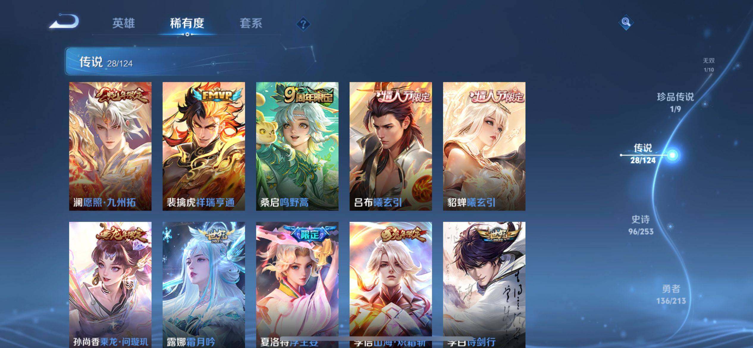 WZ033188475王者荣耀账号详情图13 WZ033188475王者荣耀账号详情图13