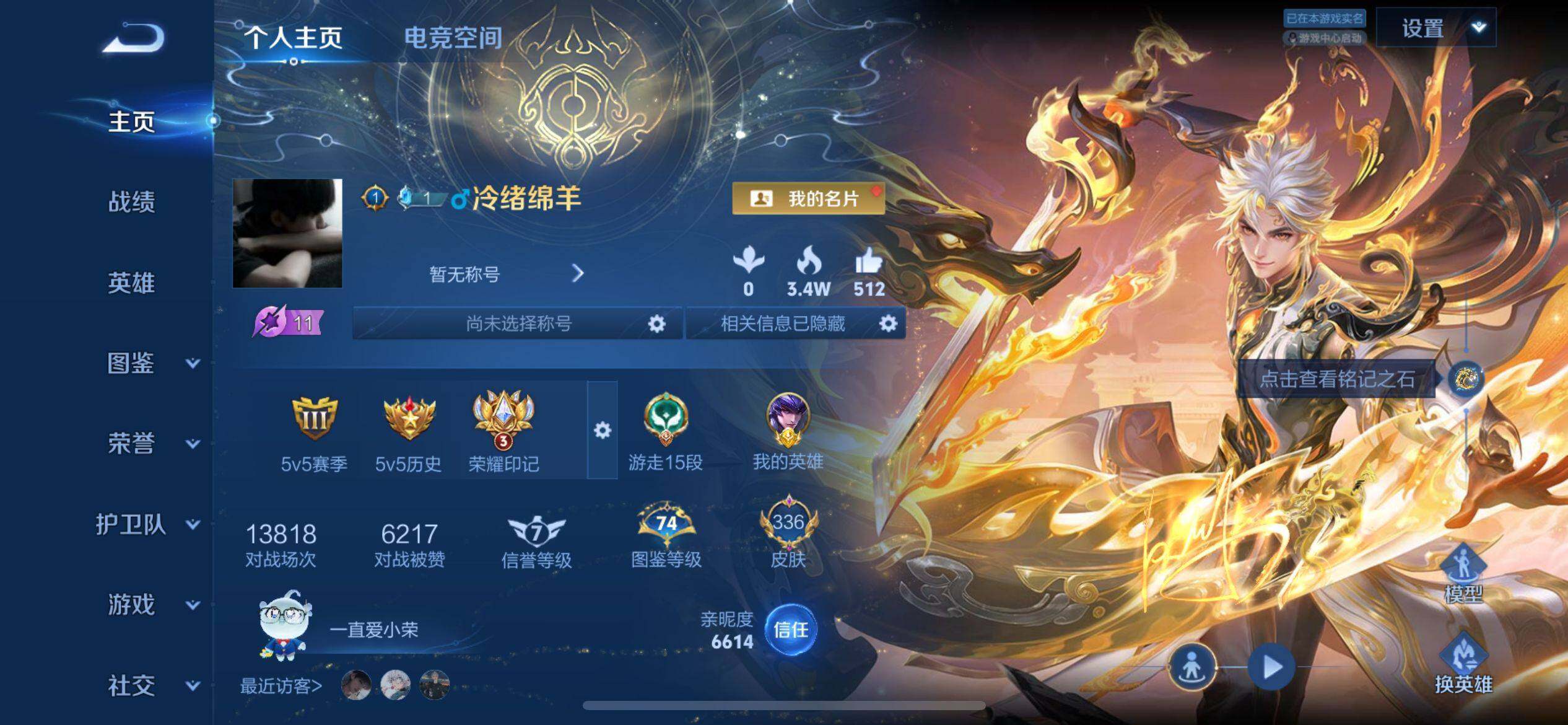 WZ033188475王者荣耀账号详情图6 WZ033188475王者荣耀账号详情图6