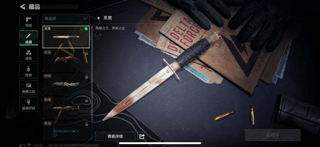 SJZEY38274三角洲行动账号详情图3 SJZEY38274三角洲行动账号详情图3