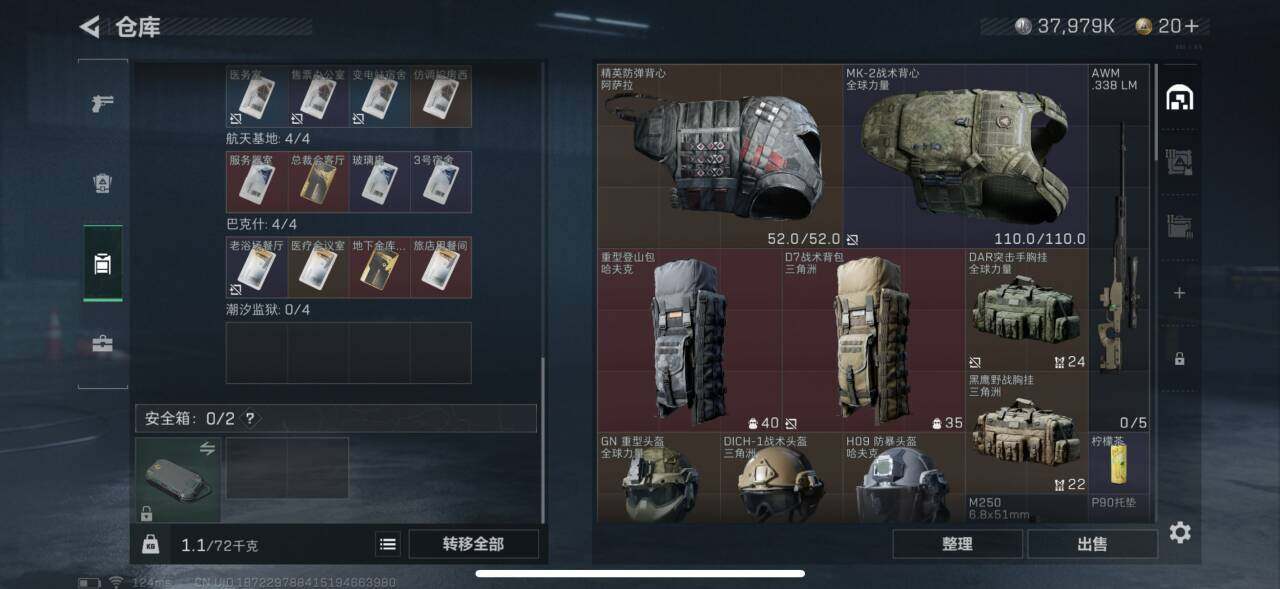 SJZEY38274三角洲行动账号详情图5 SJZEY38274三角洲行动账号详情图5