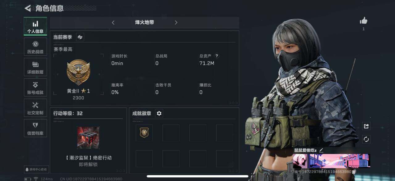 SJZEY38274三角洲行动账号详情图6 SJZEY38274三角洲行动账号详情图6