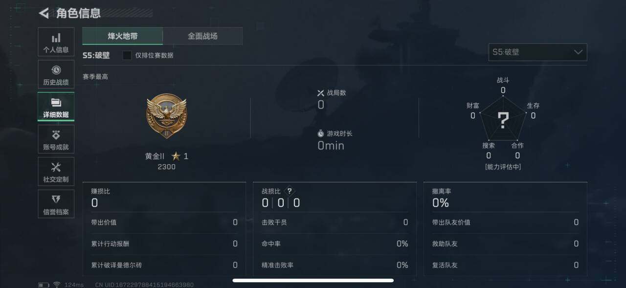 SJZEY38274三角洲行动账号详情图7 SJZEY38274三角洲行动账号详情图7