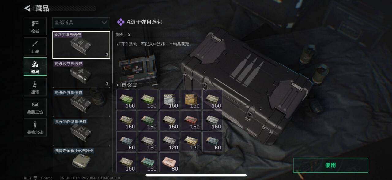 SJZEY38274三角洲行动账号详情图8 SJZEY38274三角洲行动账号详情图8