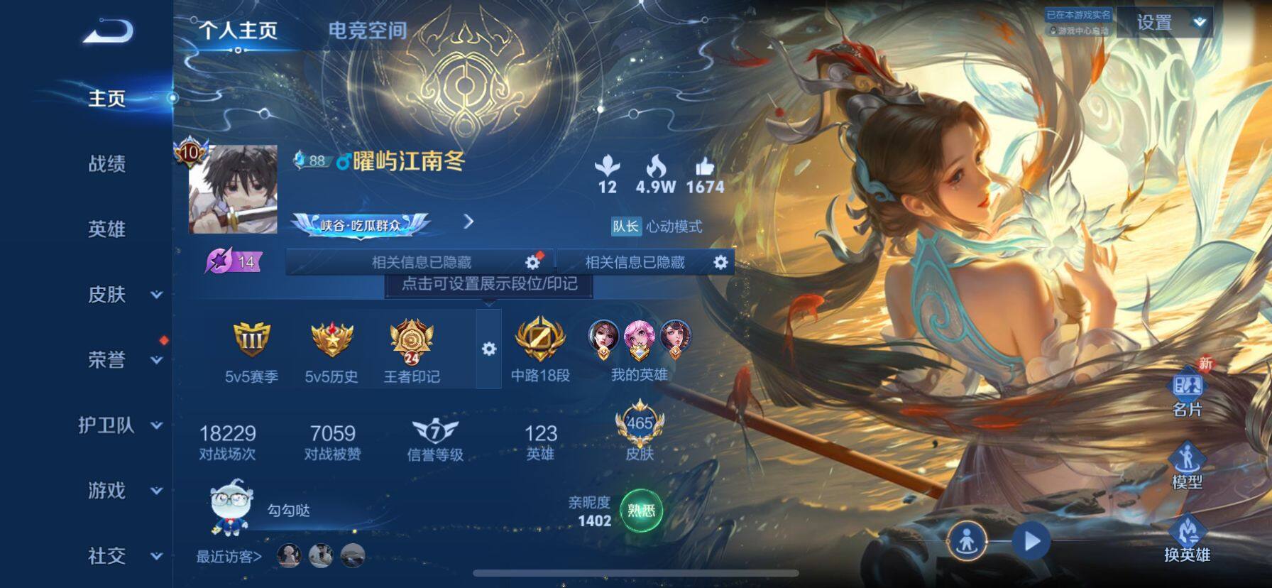 WZ033188430王者荣耀账号详情图9 WZ033188430王者荣耀账号详情图9
