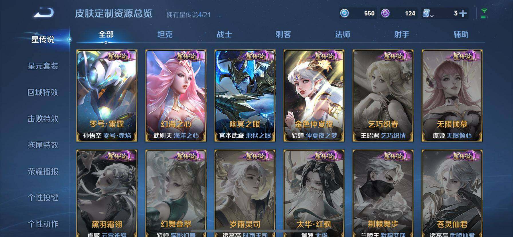 WZ033188430王者荣耀账号详情图10 WZ033188430王者荣耀账号详情图10