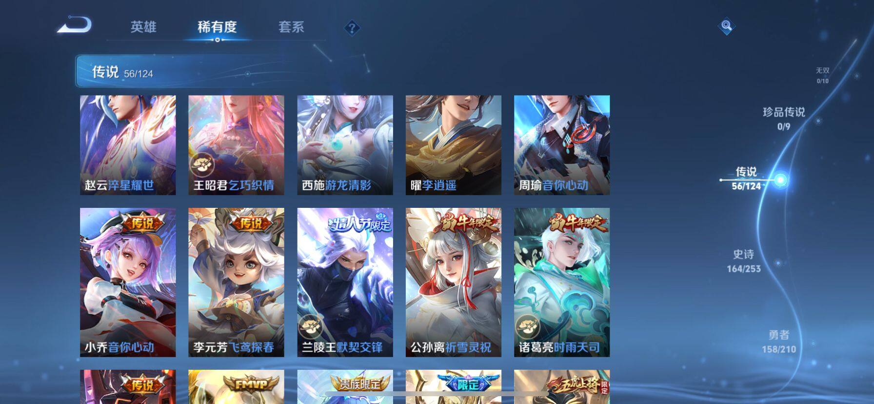 WZ033188430王者荣耀账号详情图11 WZ033188430王者荣耀账号详情图11