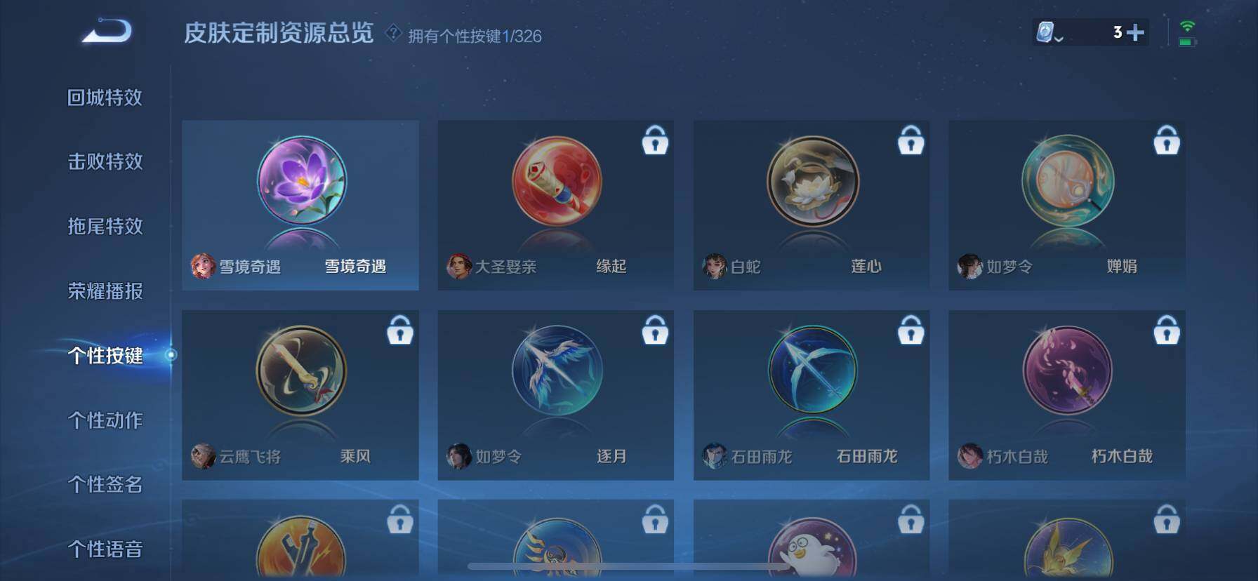 WZ033188430王者荣耀账号详情图13 WZ033188430王者荣耀账号详情图13