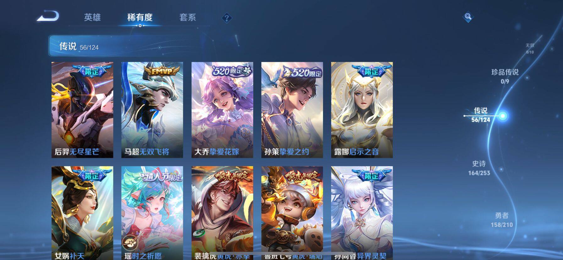 WZ033188430王者荣耀账号详情图15 WZ033188430王者荣耀账号详情图15