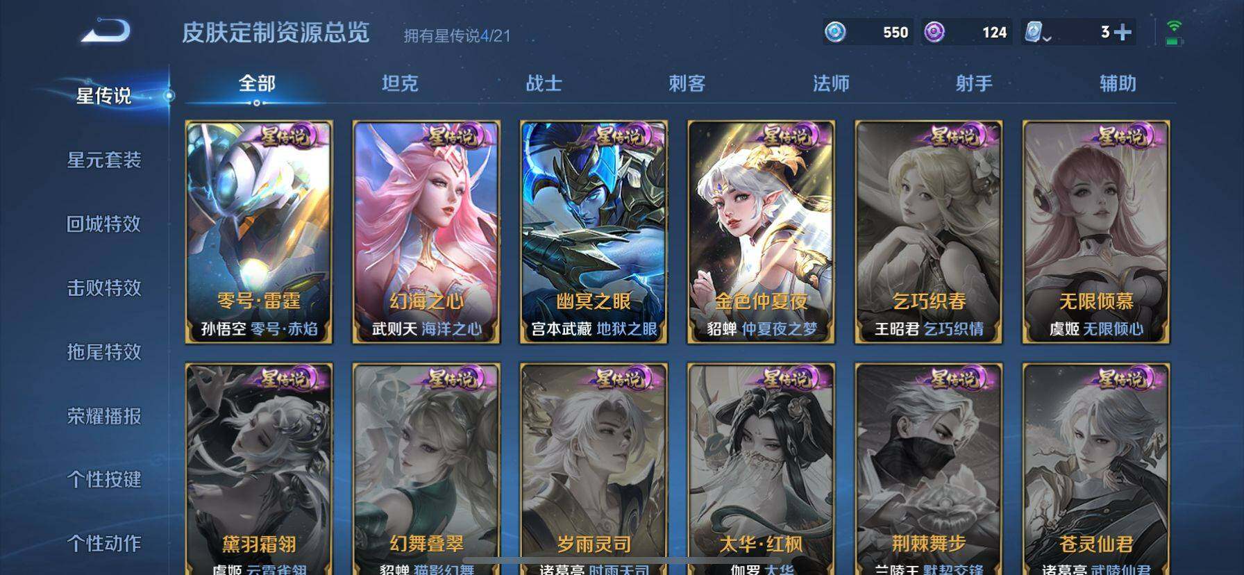 WZ033188430王者荣耀账号详情图17 WZ033188430王者荣耀账号详情图17