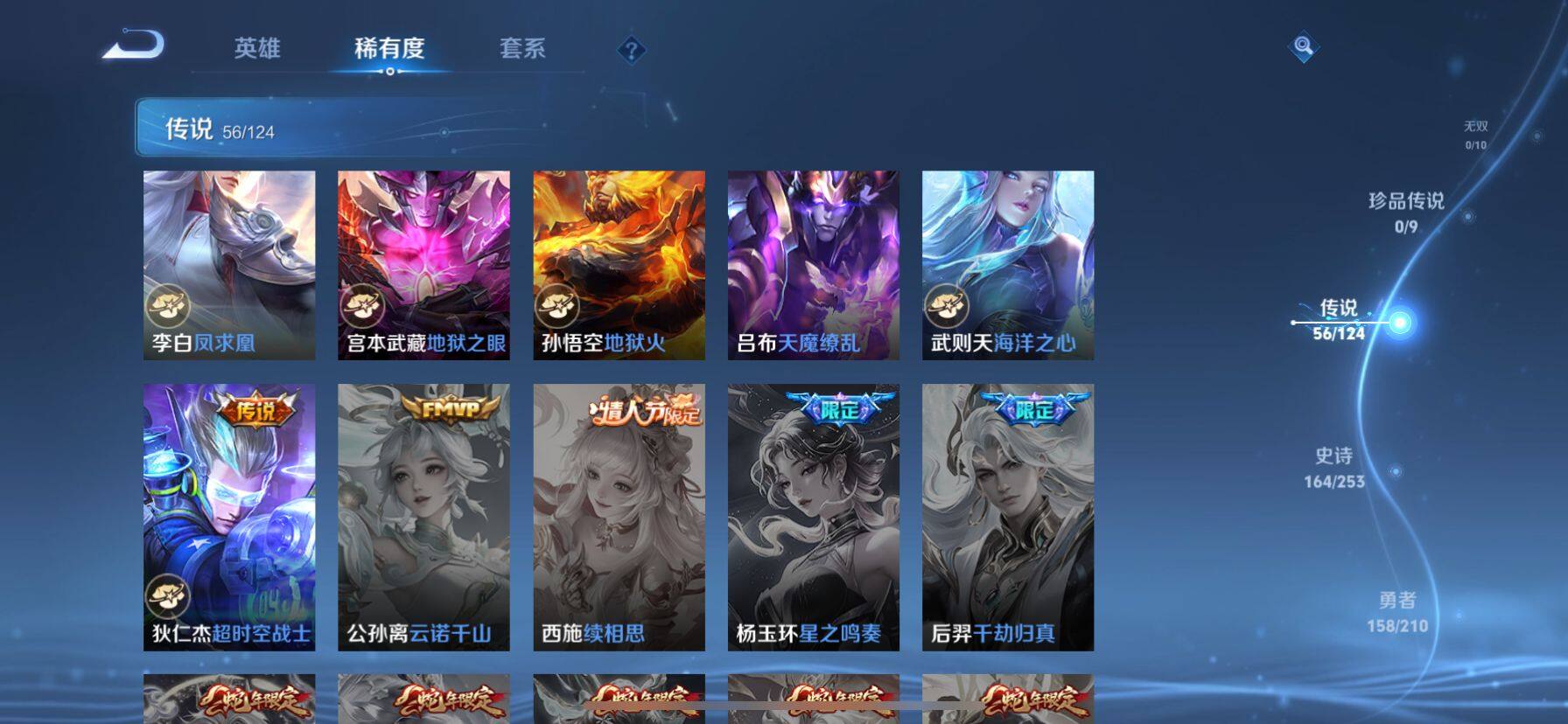 WZ033188430王者荣耀账号详情图18 WZ033188430王者荣耀账号详情图18
