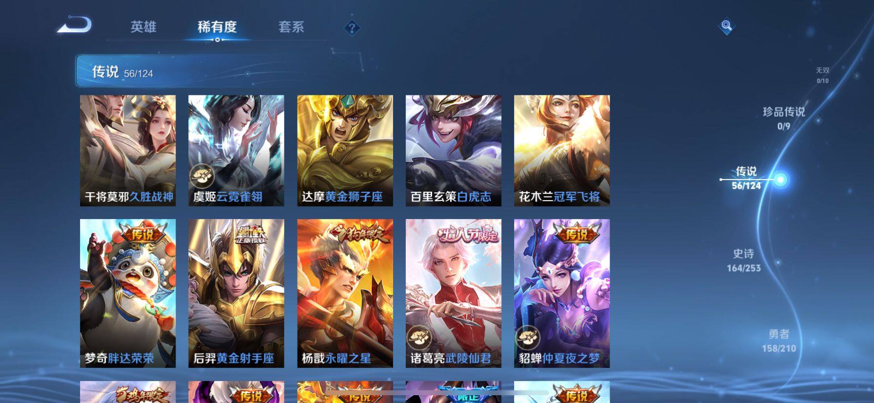 WZ033188430王者荣耀账号详情图20 WZ033188430王者荣耀账号详情图20