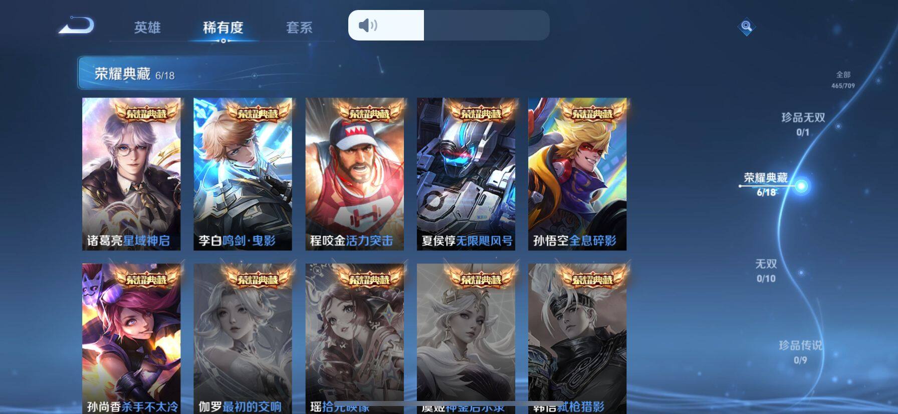 WZ033188430王者荣耀账号详情图23 WZ033188430王者荣耀账号详情图23