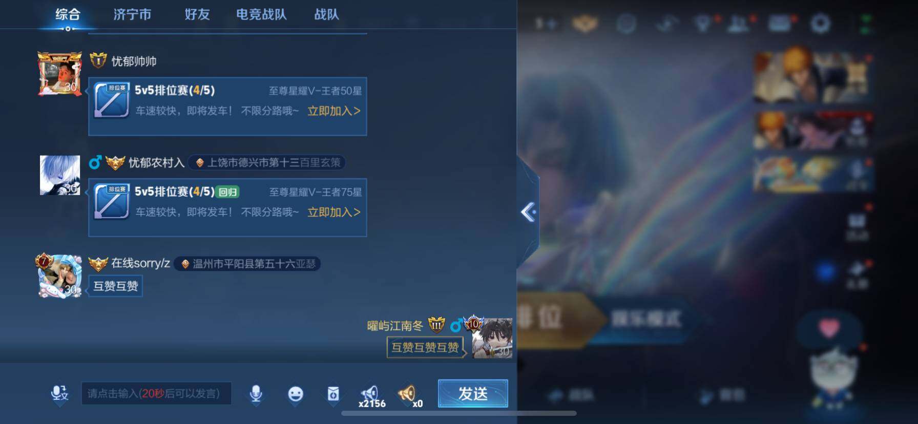 WZ033188430王者荣耀账号详情图24 WZ033188430王者荣耀账号详情图24