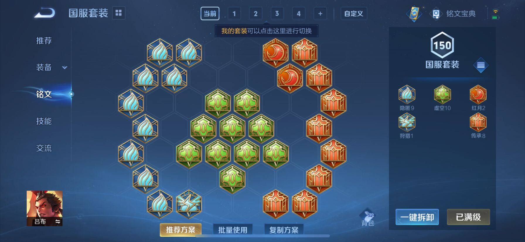 WZ033188430王者荣耀账号详情图25 WZ033188430王者荣耀账号详情图25