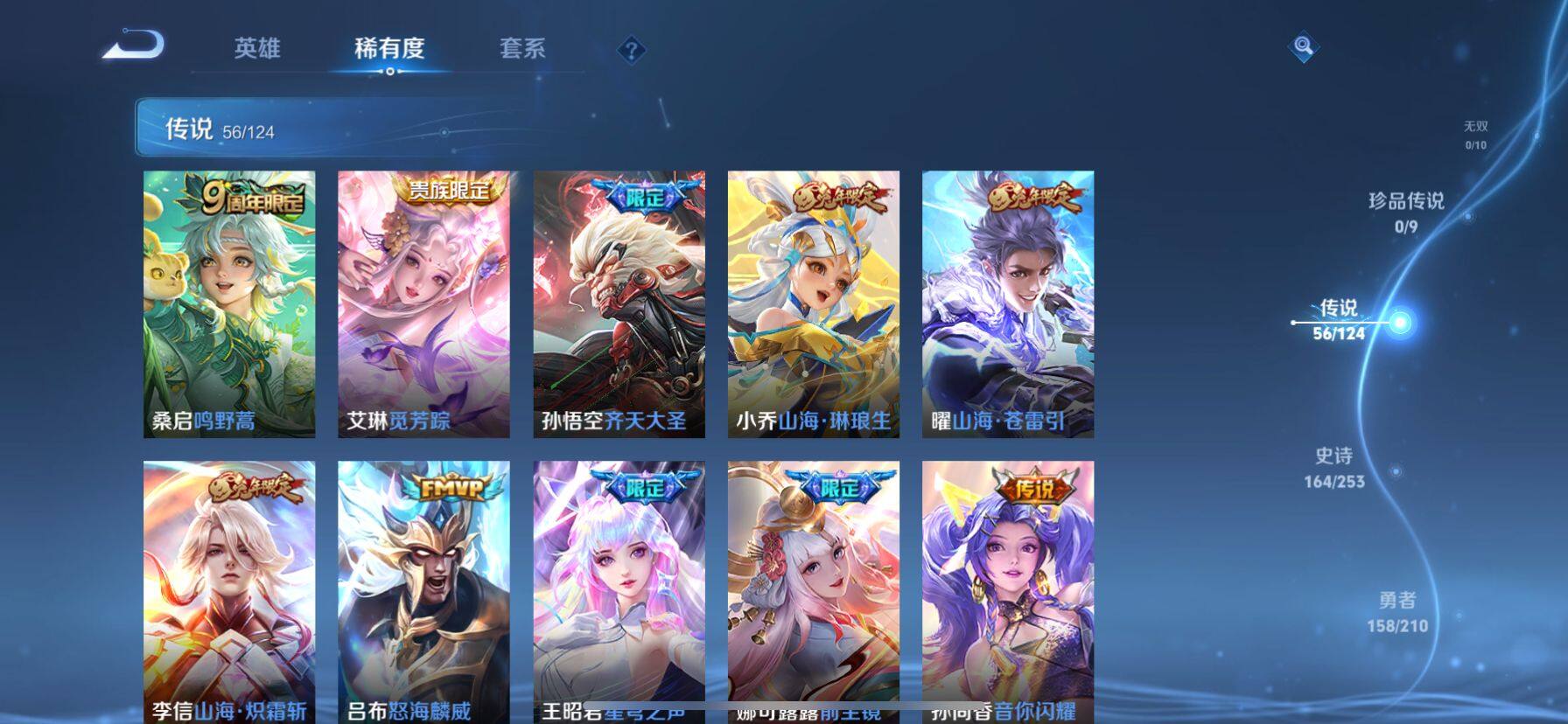 WZ033188430王者荣耀账号详情图27 WZ033188430王者荣耀账号详情图27