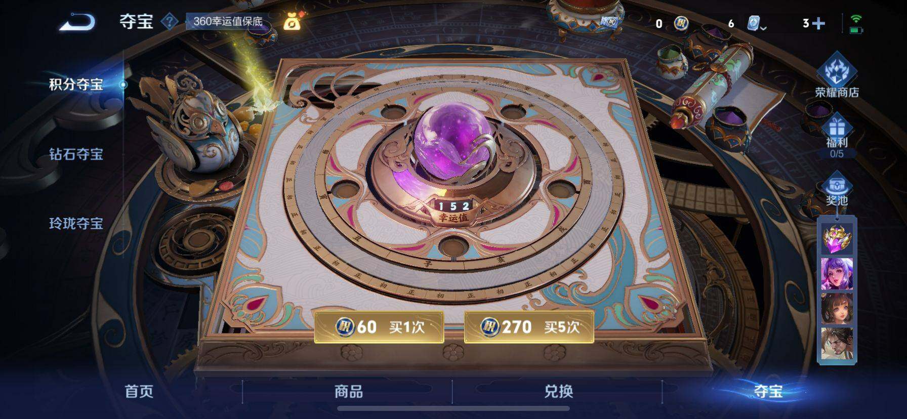 WZ033188430王者荣耀账号详情图28 WZ033188430王者荣耀账号详情图28
