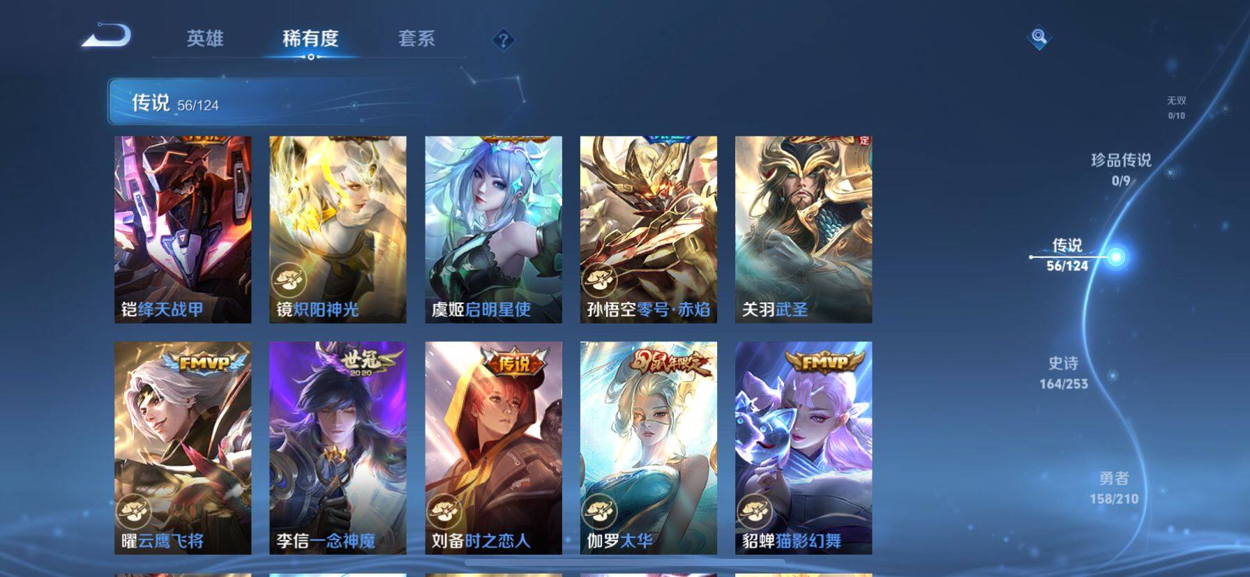 WZ033188430王者荣耀账号详情图29 WZ033188430王者荣耀账号详情图29