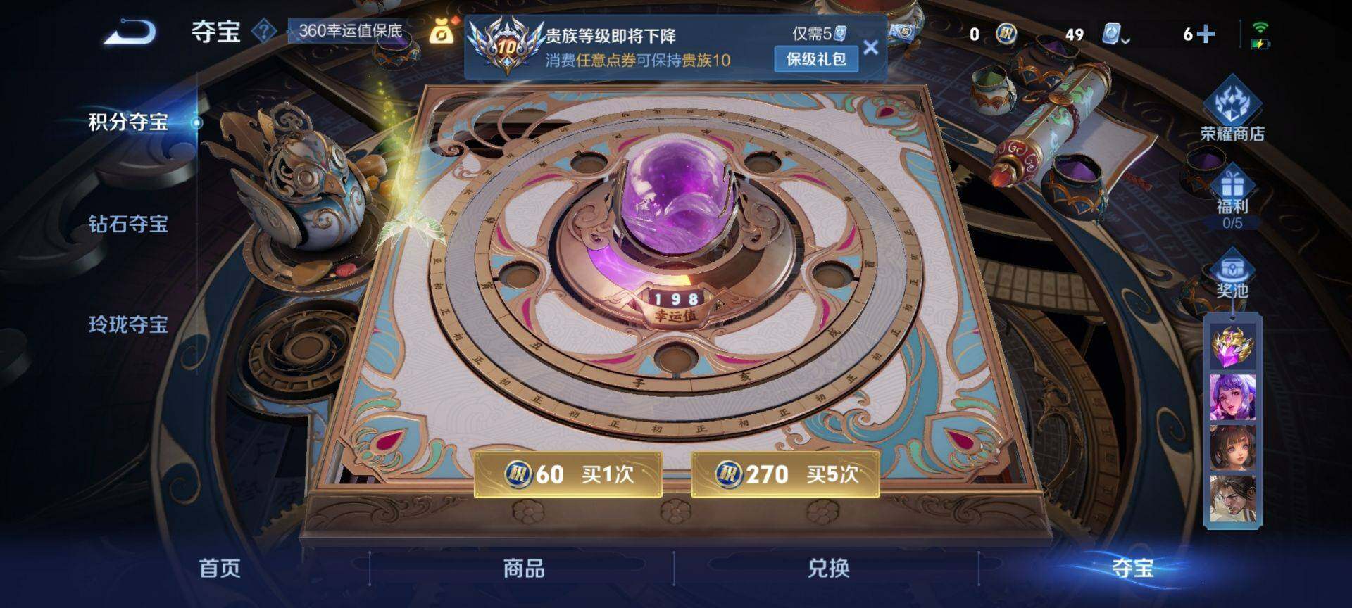 WZ033188435王者荣耀账号详情图8 WZ033188435王者荣耀账号详情图8