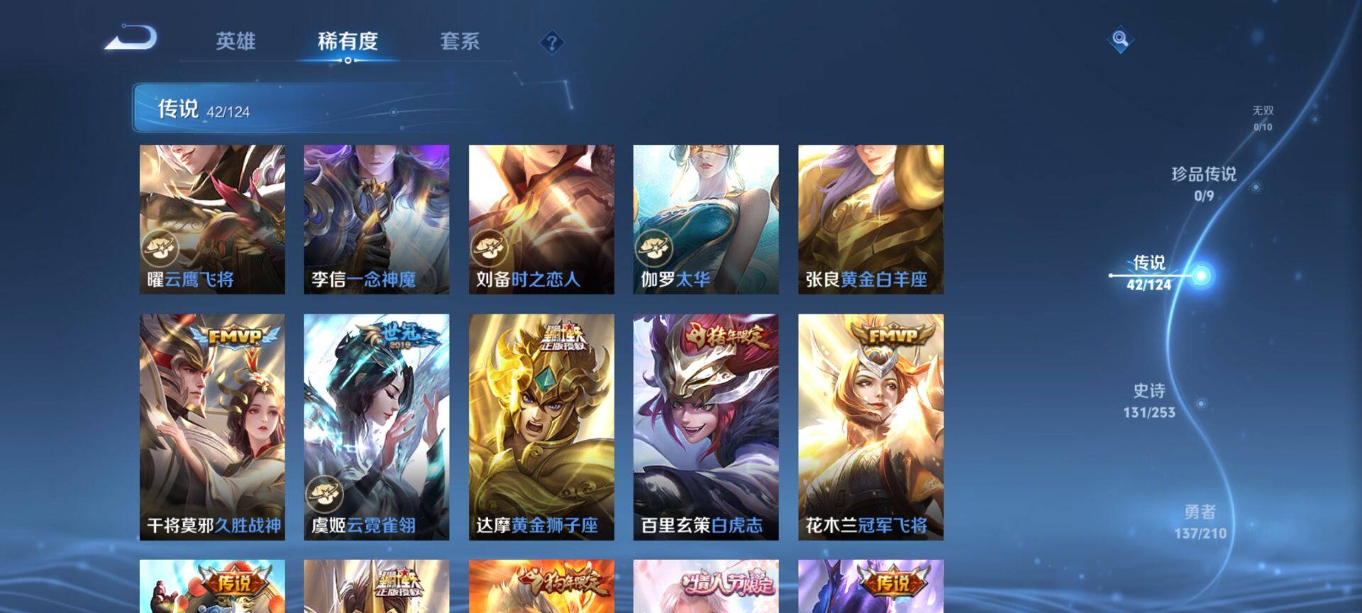 WZ033188435王者荣耀账号详情图11 WZ033188435王者荣耀账号详情图11