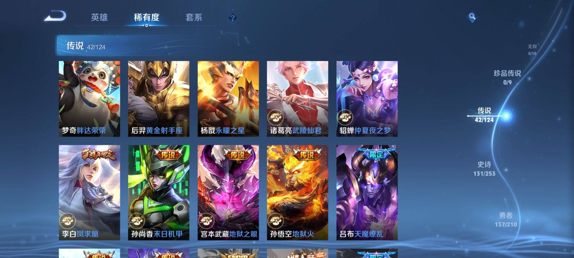 WZ033188435王者荣耀账号详情图12 WZ033188435王者荣耀账号详情图12