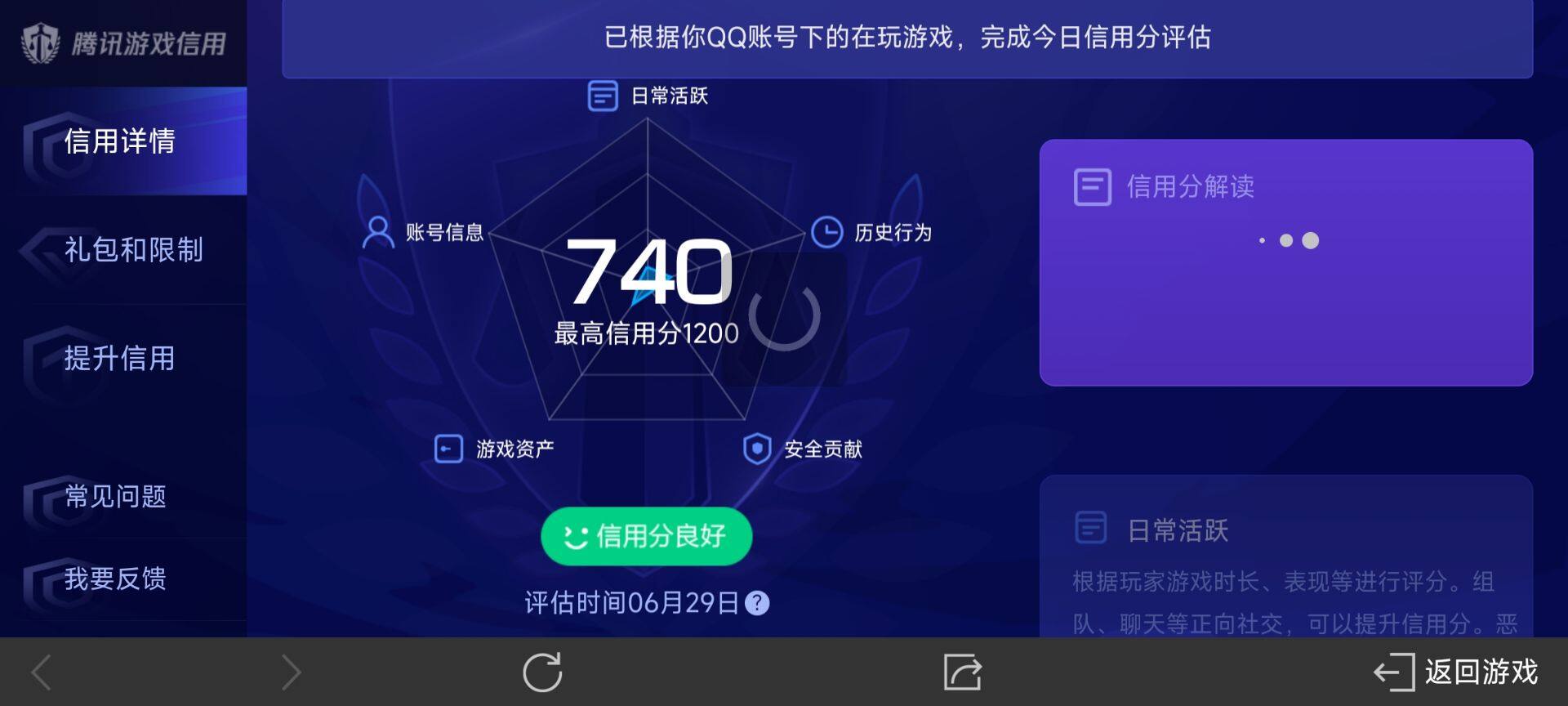 WZ033188435王者荣耀账号详情图13 WZ033188435王者荣耀账号详情图13