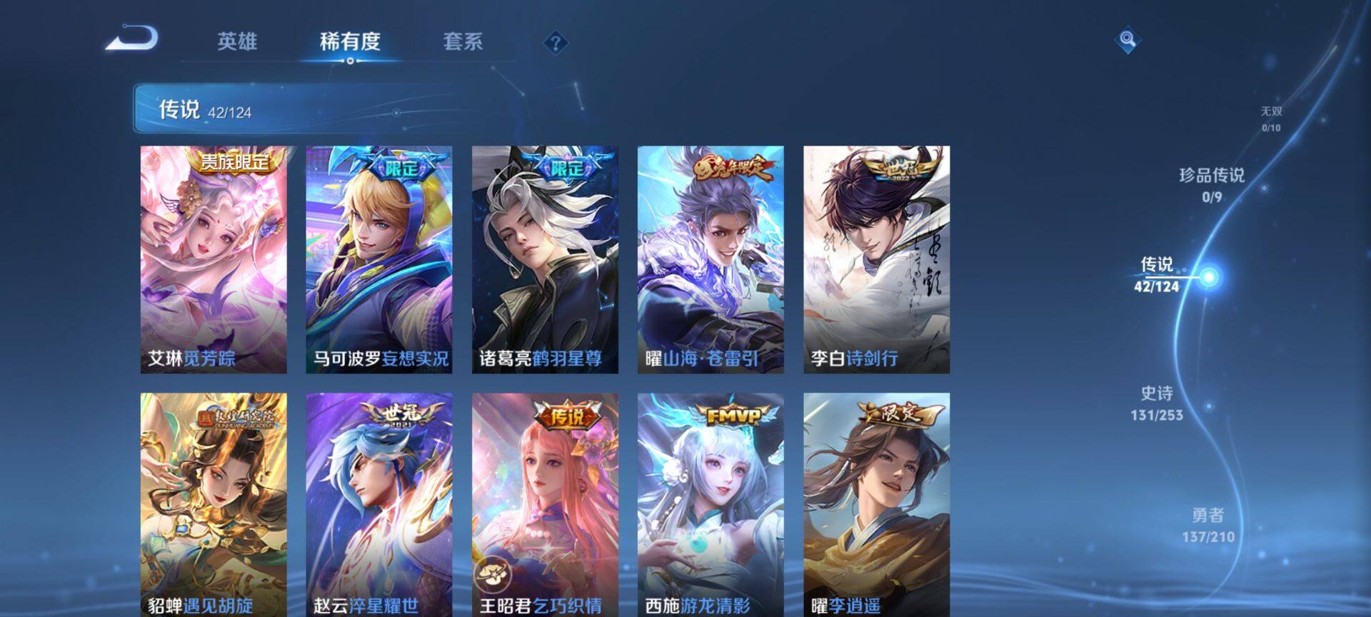 WZ033188435王者荣耀账号详情图14 WZ033188435王者荣耀账号详情图14