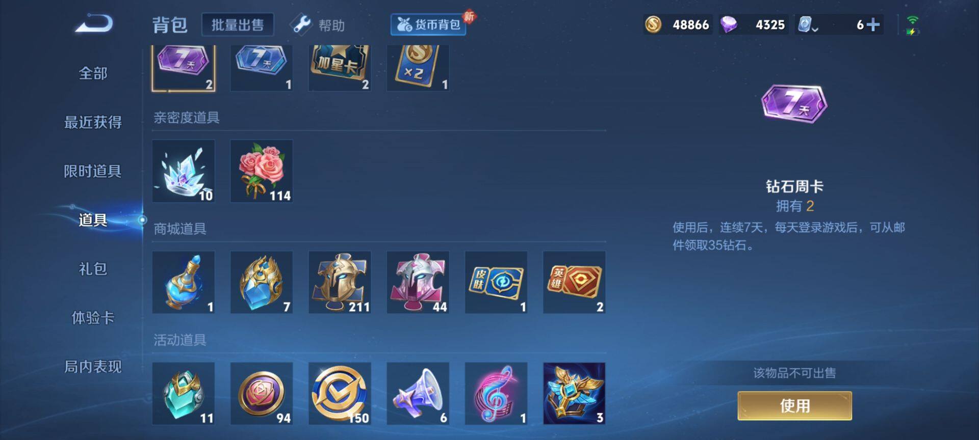WZ033188435王者荣耀账号详情图15 WZ033188435王者荣耀账号详情图15