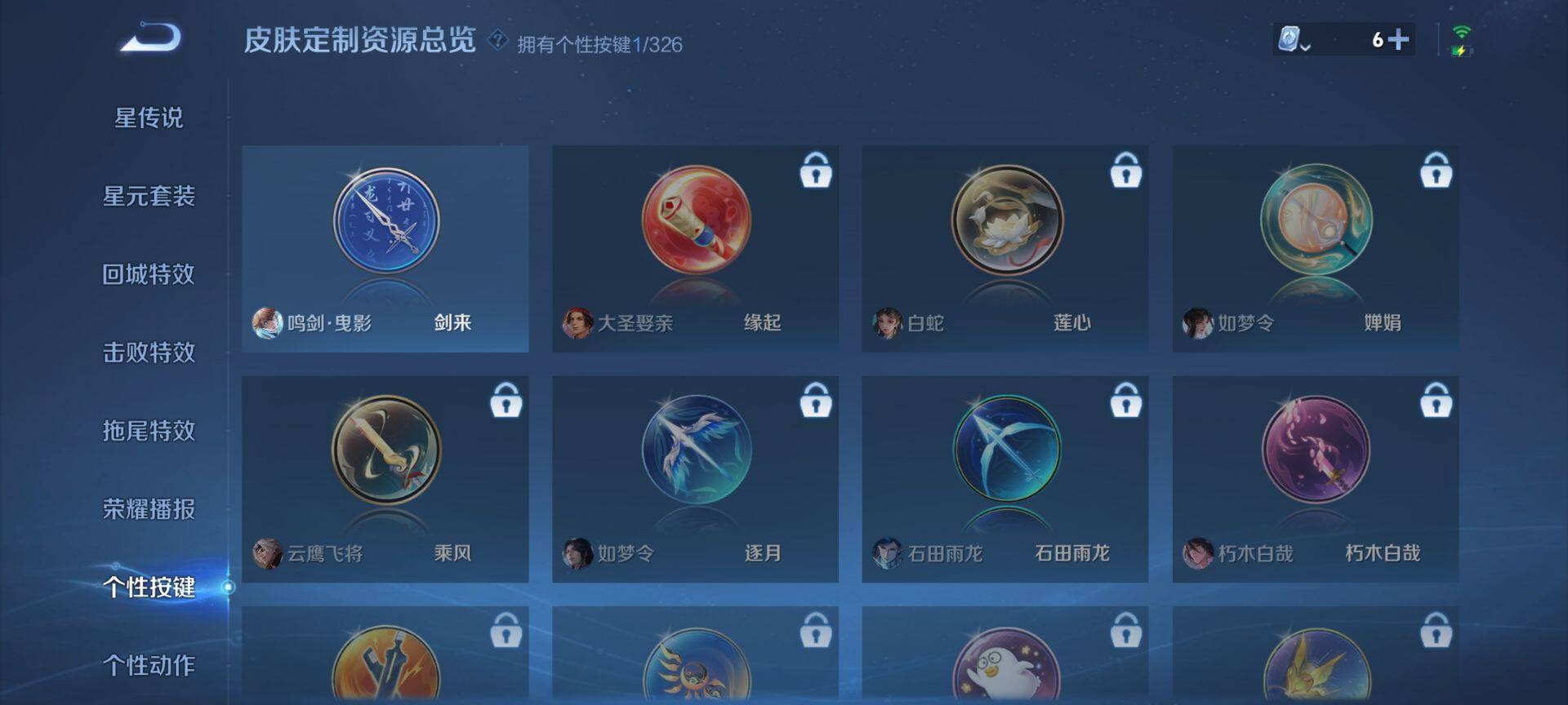 WZ033188435王者荣耀账号详情图16 WZ033188435王者荣耀账号详情图16