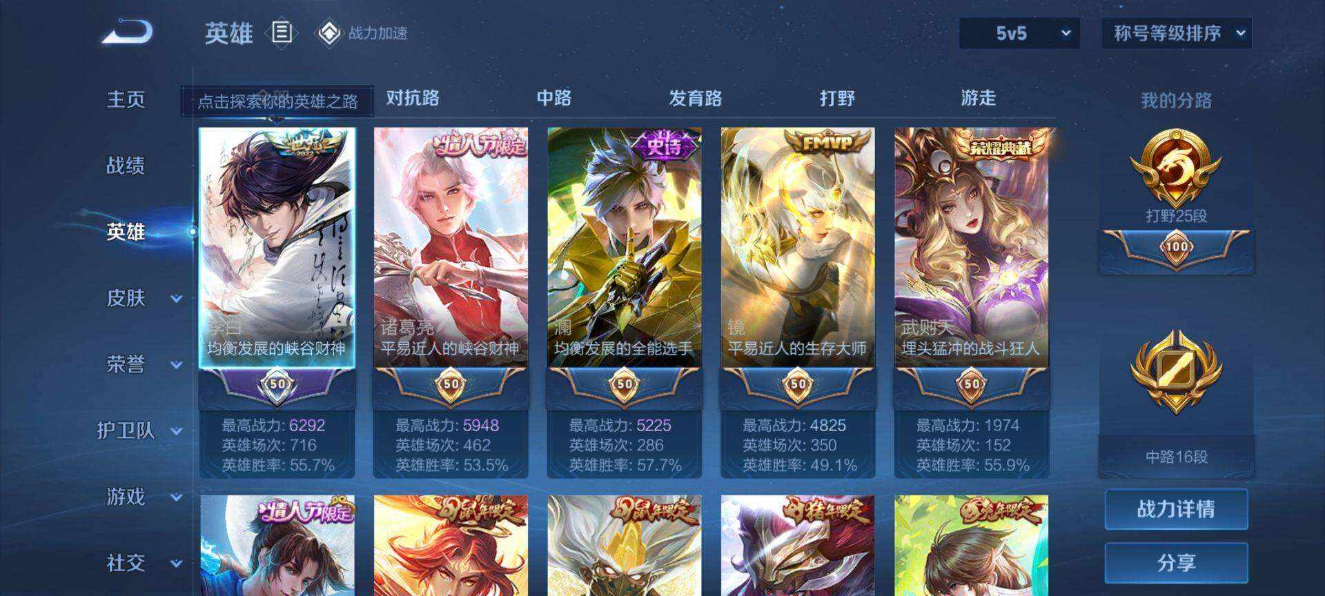 WZ033188435王者荣耀账号详情图20 WZ033188435王者荣耀账号详情图20