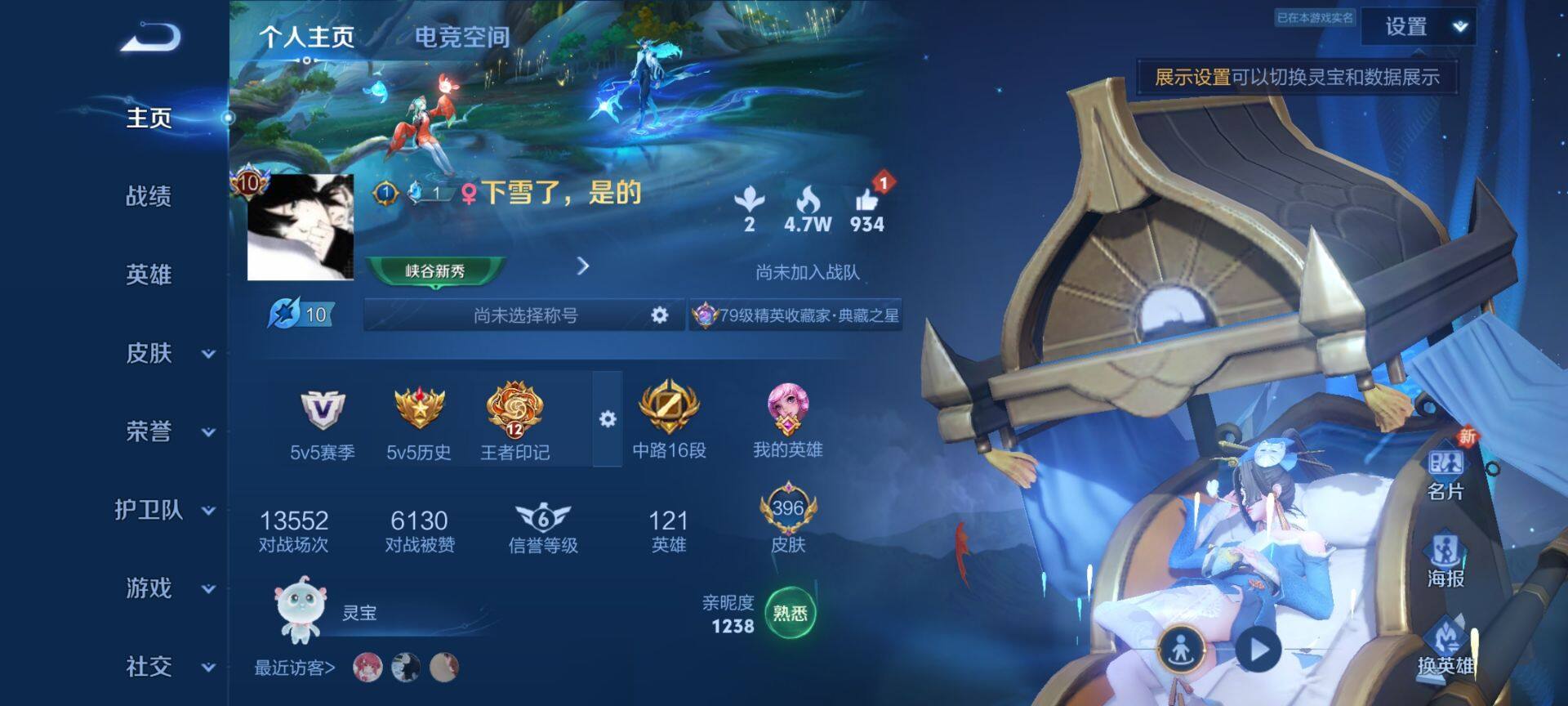 WZ033188435王者荣耀账号详情图21 WZ033188435王者荣耀账号详情图21