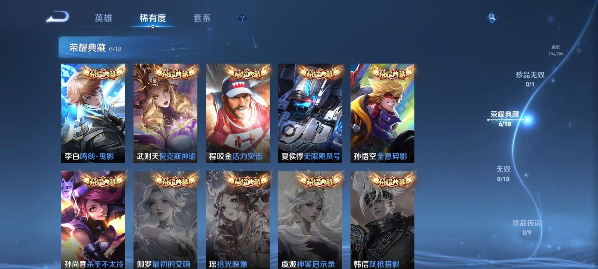 WZ033188435王者荣耀账号详情图23 WZ033188435王者荣耀账号详情图23