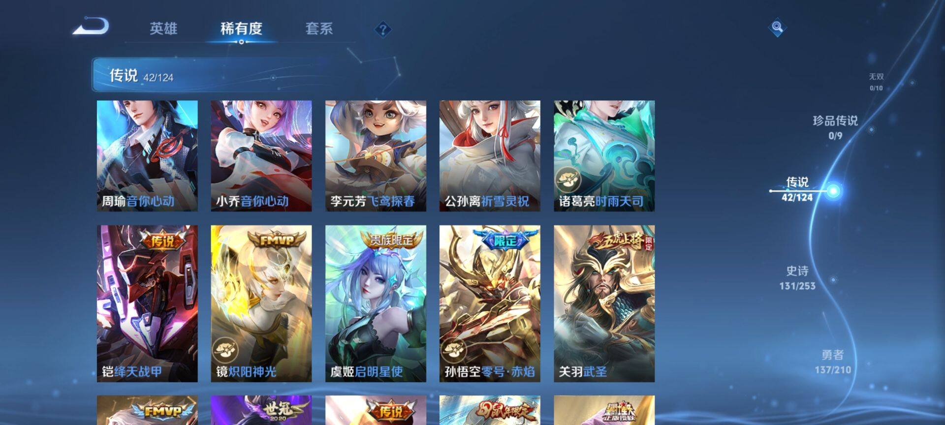 WZ033188435王者荣耀账号详情图24 WZ033188435王者荣耀账号详情图24