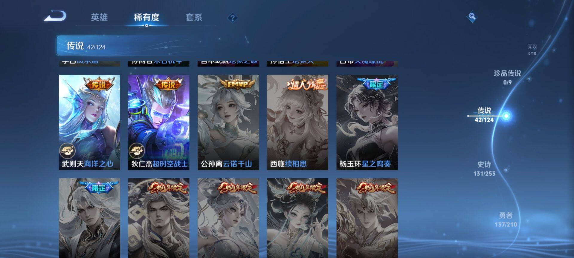 WZ033188435王者荣耀账号详情图25 WZ033188435王者荣耀账号详情图25