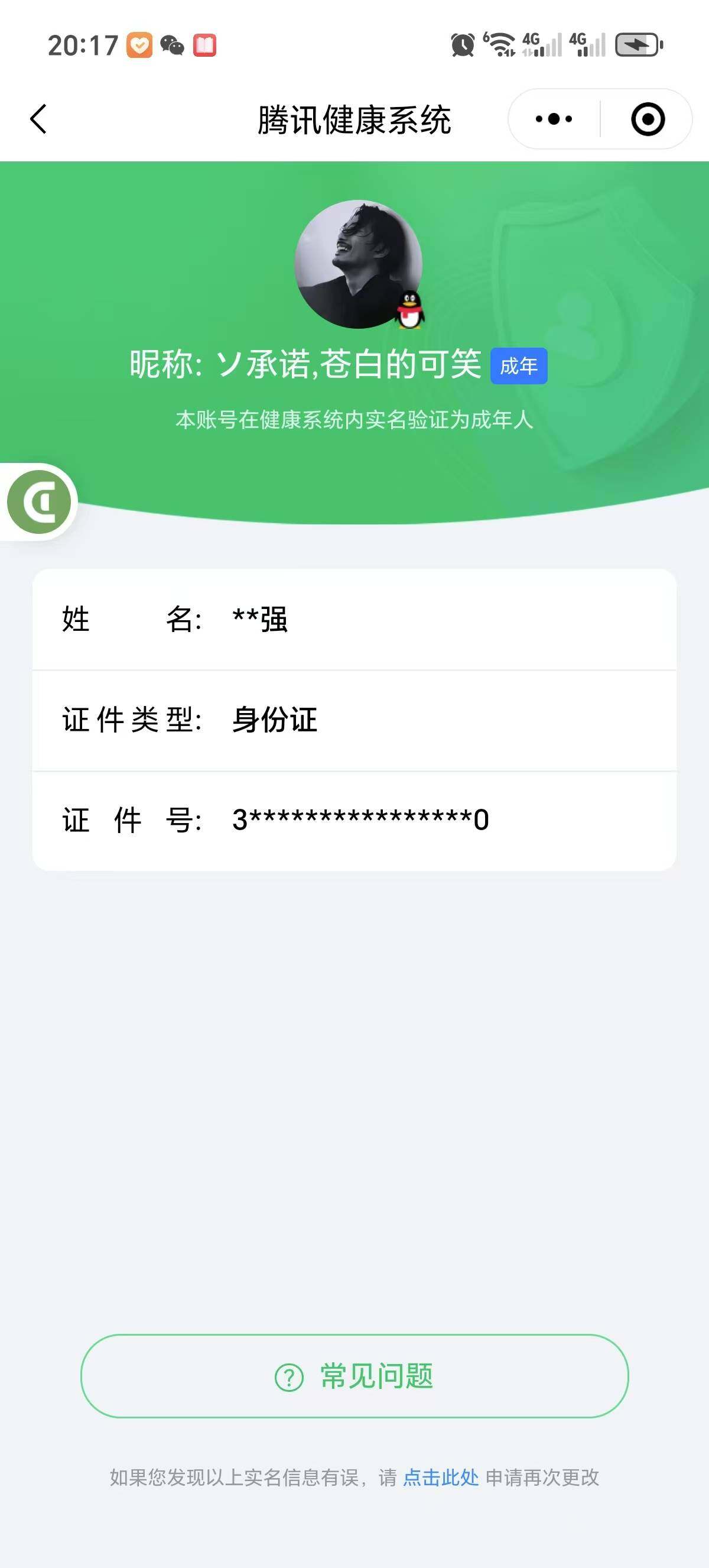 WZ033188435王者荣耀账号详情图26 WZ033188435王者荣耀账号详情图26