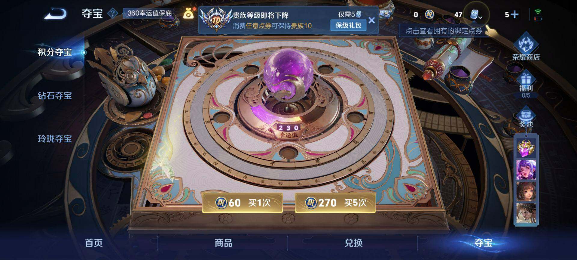 WZ033188432王者荣耀账号详情图8 WZ033188432王者荣耀账号详情图8