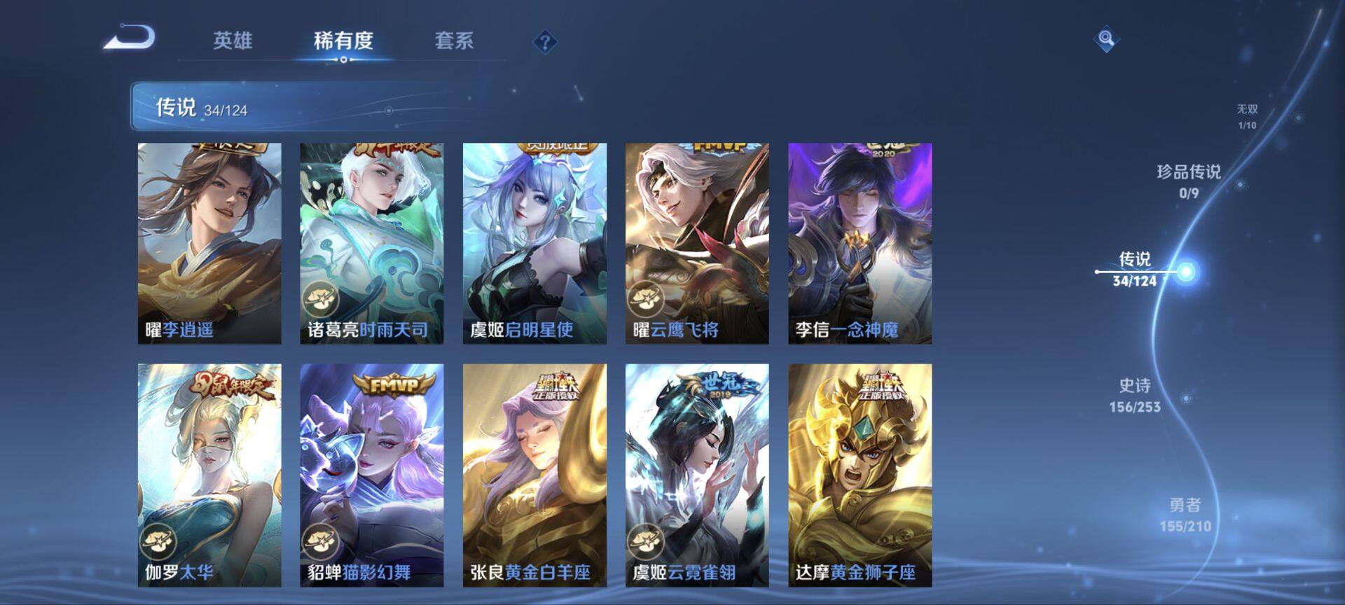 WZ033188432王者荣耀账号详情图9 WZ033188432王者荣耀账号详情图9