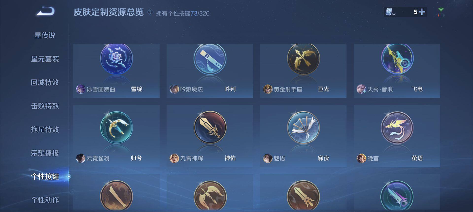 WZ033188432王者荣耀账号详情图12 WZ033188432王者荣耀账号详情图12