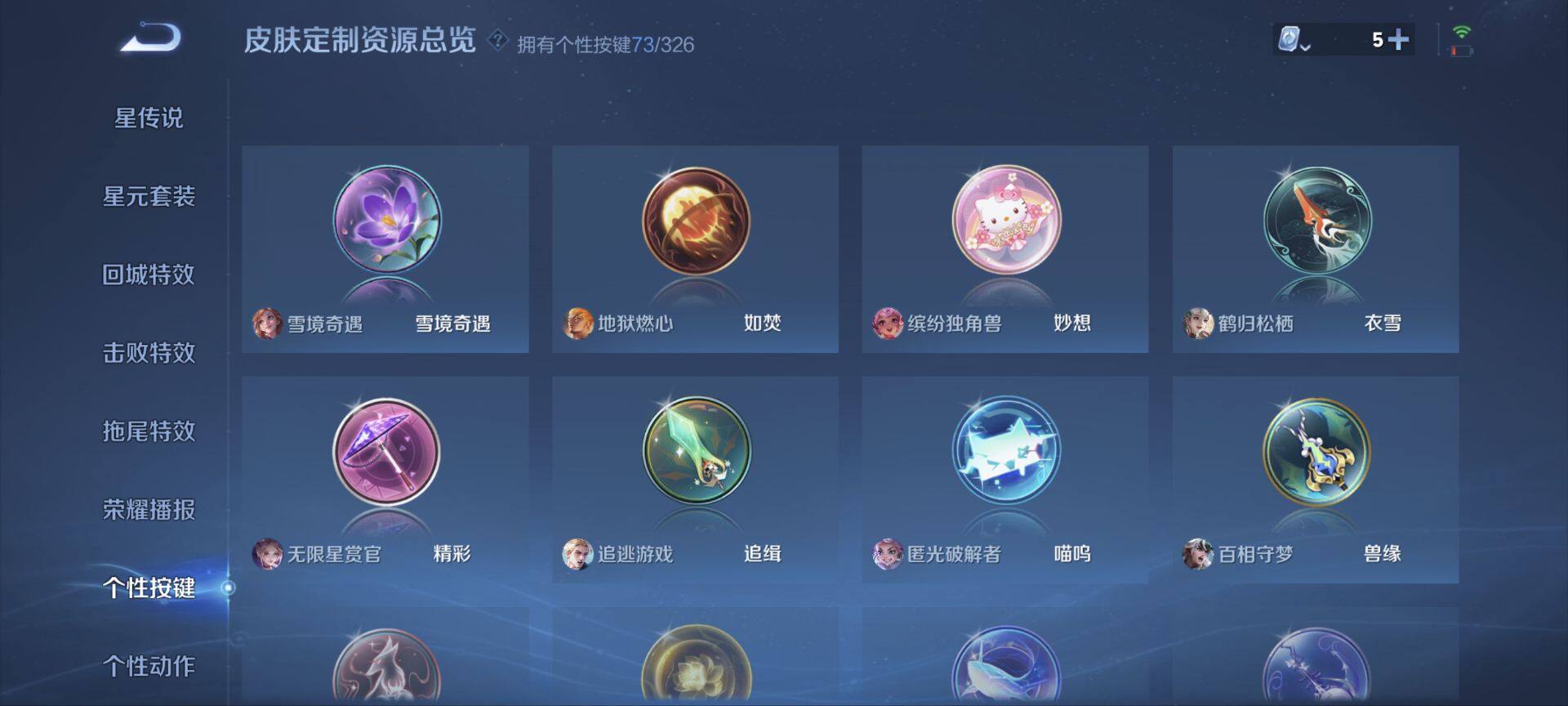 WZ033188432王者荣耀账号详情图13 WZ033188432王者荣耀账号详情图13