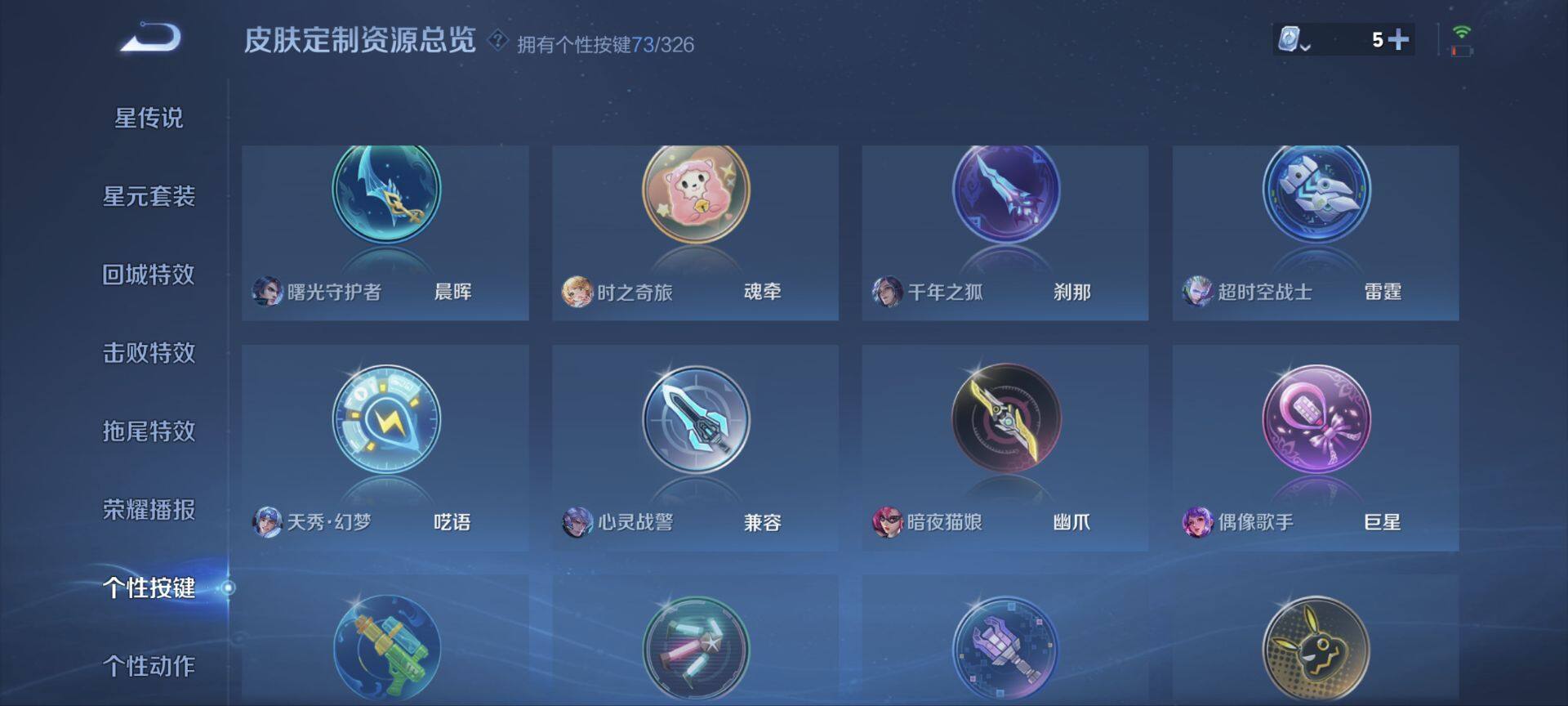 WZ033188432王者荣耀账号详情图14 WZ033188432王者荣耀账号详情图14