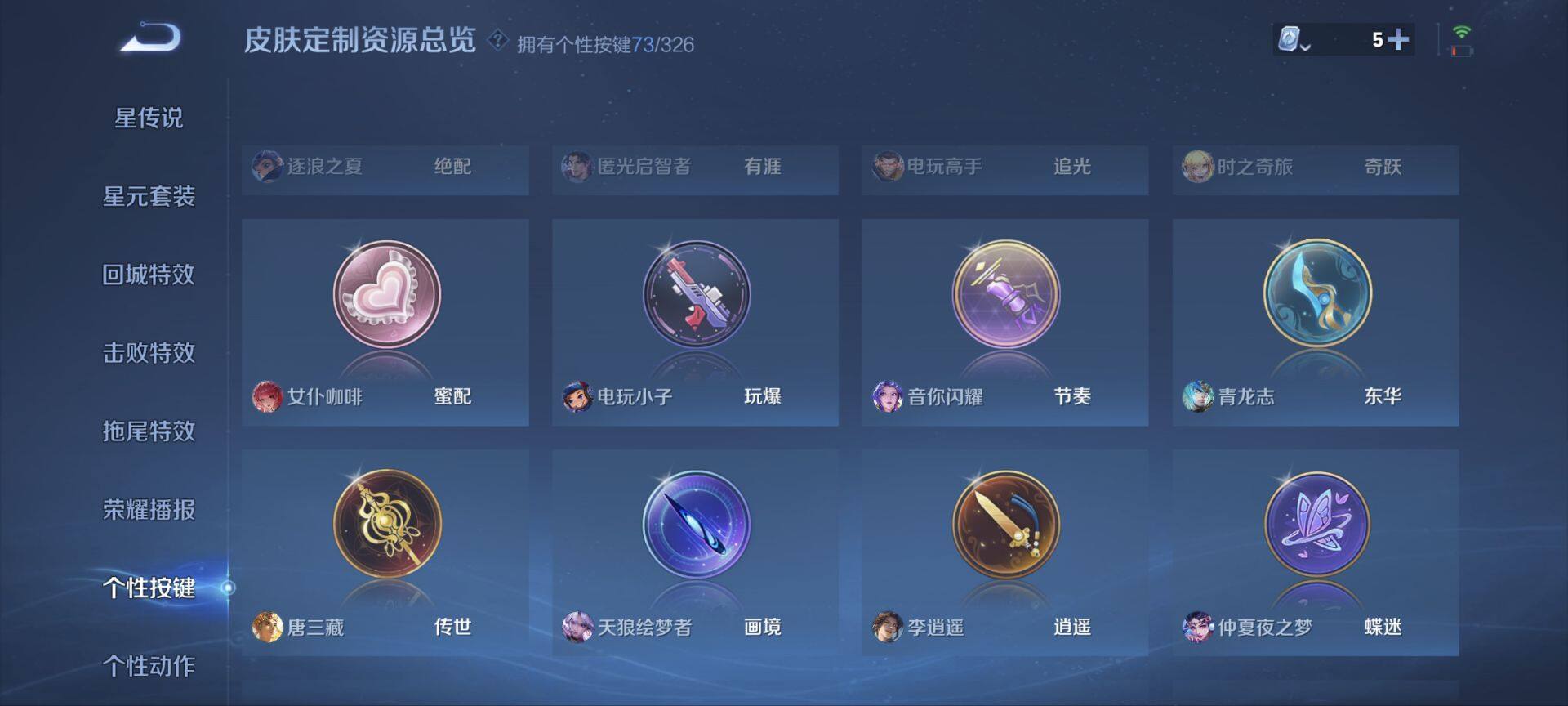 WZ033188432王者荣耀账号详情图16 WZ033188432王者荣耀账号详情图16