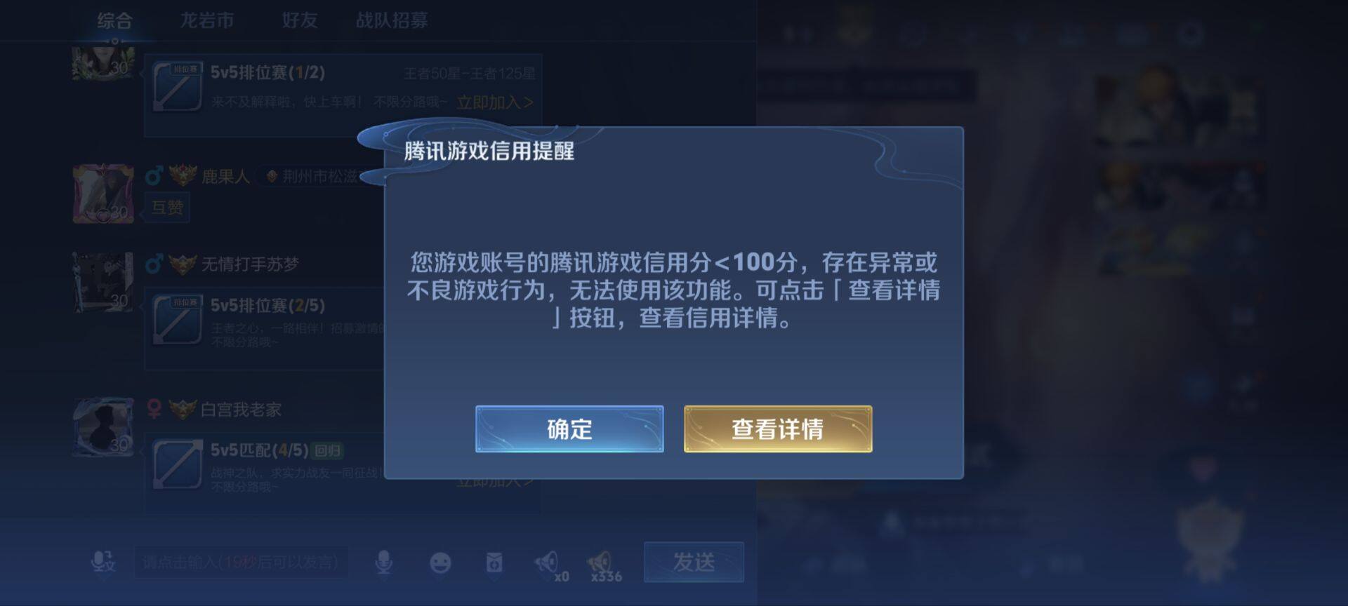 WZ033188432王者荣耀账号详情图21 WZ033188432王者荣耀账号详情图21