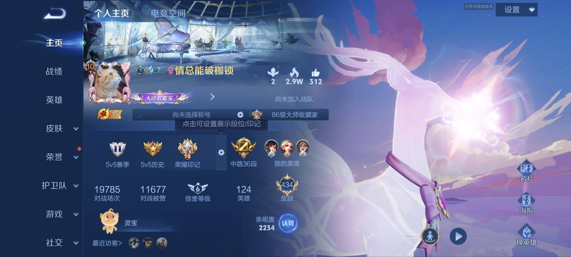 WZ033188432王者荣耀账号详情图22 WZ033188432王者荣耀账号详情图22