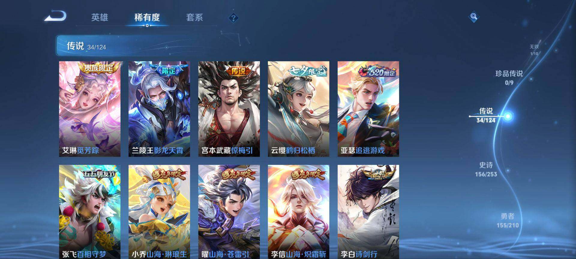 WZ033188432王者荣耀账号详情图23 WZ033188432王者荣耀账号详情图23