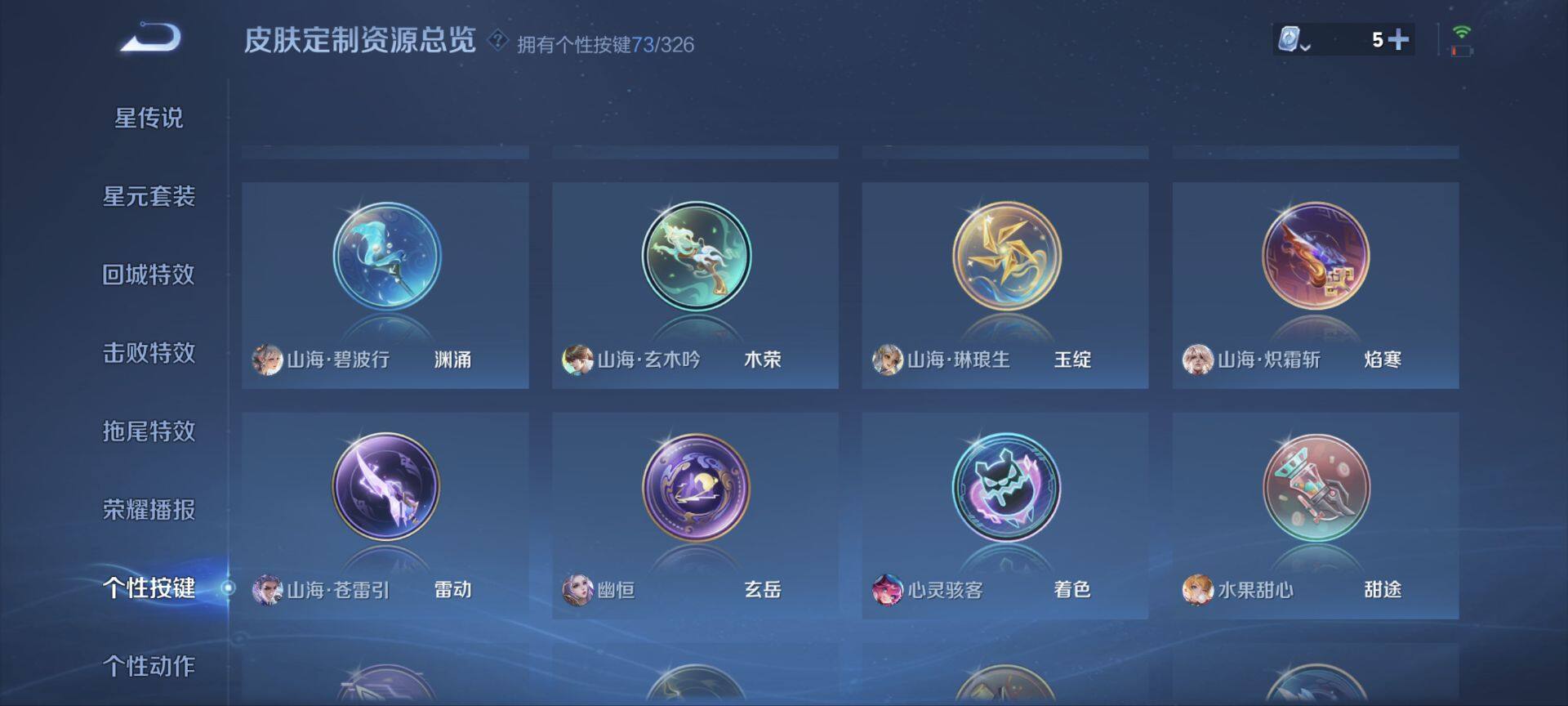 WZ033188432王者荣耀账号详情图24 WZ033188432王者荣耀账号详情图24