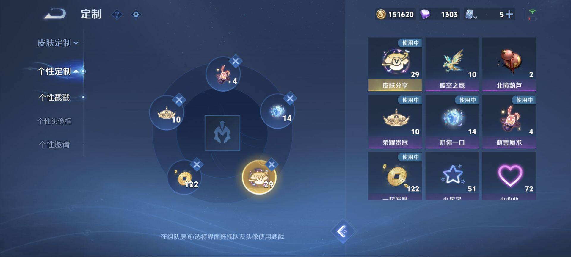 WZ033188432王者荣耀账号详情图26 WZ033188432王者荣耀账号详情图26